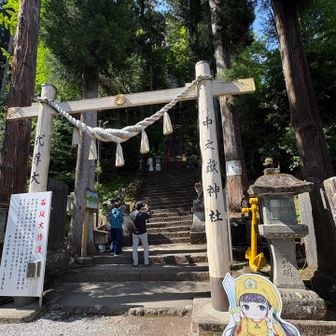 中之嶽神社⛩️に下山