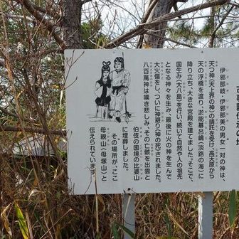 母塚山山頂
広島県の比婆山と関わり合っています。