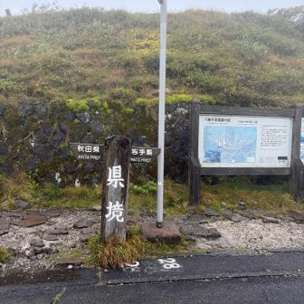 登山口が県境です。秋田に初めて足を踏み入れましたw