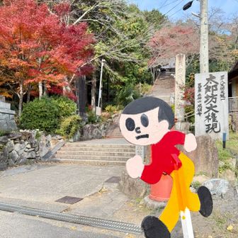 飛び出し注意⚠️