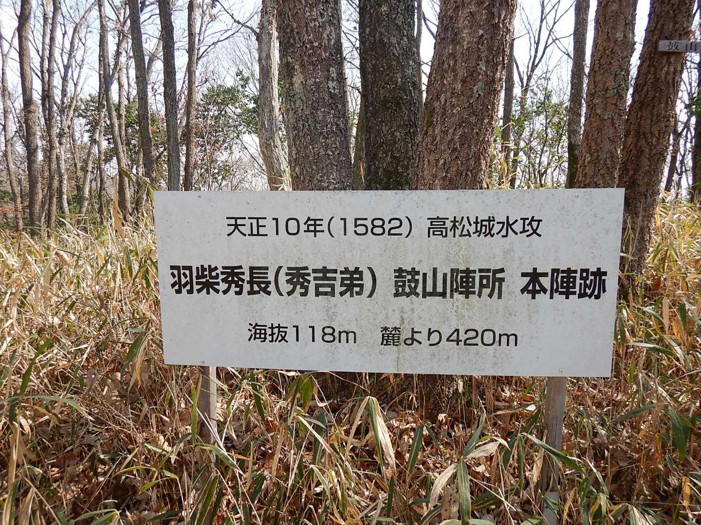 到着😆
羽柴秀長の陣所だったそうです