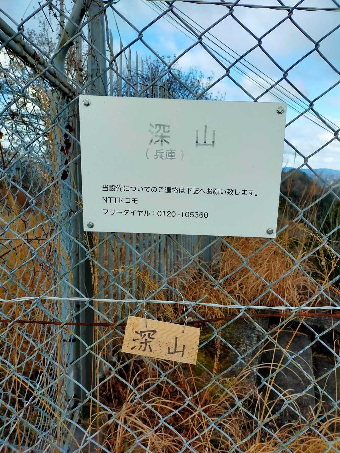 ふかやま？しんざん？
読み方が…😅