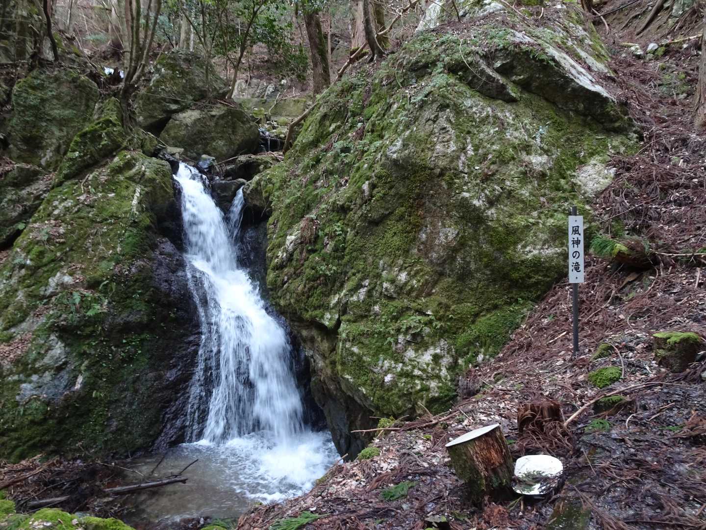 登りでも眺めた滝、近くに行ってみると「風神の滝」らしい
三十三間山には風神がおられるのかな？
