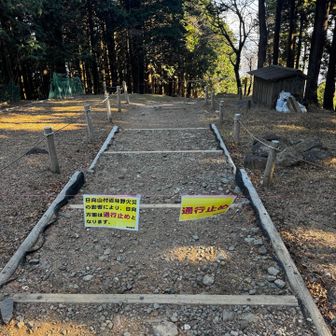 日向薬師方面通行止め