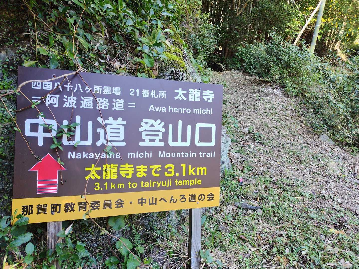 中山道からは1年以上ぶり

Go！💃