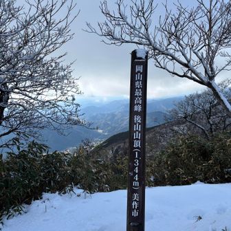 登頂した頃には、霧氷も残り僅か…