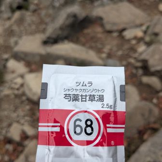 攣った時はコレしかない!