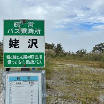 バス🚌の使い方→電車の乗り継ぎ？
