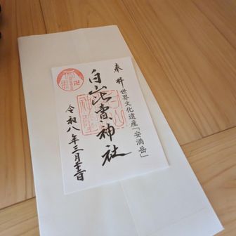 御朱印帳もあります。500円