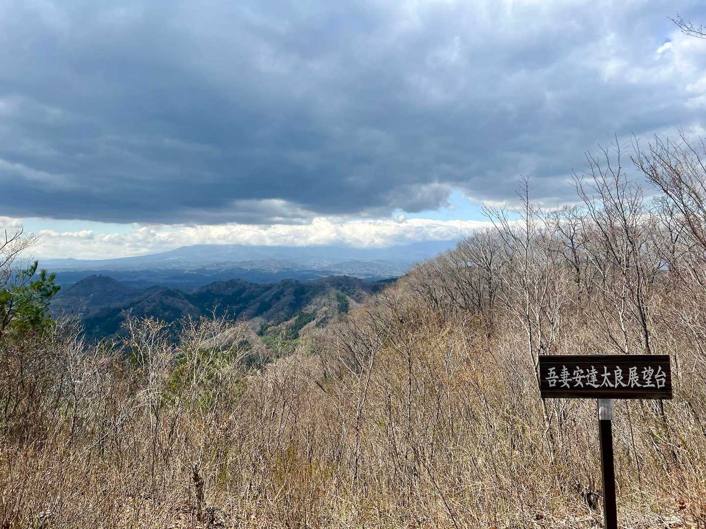 安達太良山展望台👀
本日の安達太良山は雲と仲良しみたいです🫣