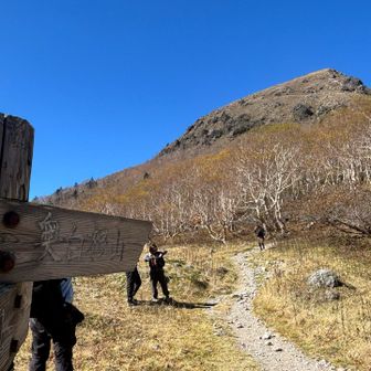 『白根山』からの正規ルートに合流
続々とハイカーが降りてくる