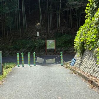 眺望満喫コース登山口に下山しました