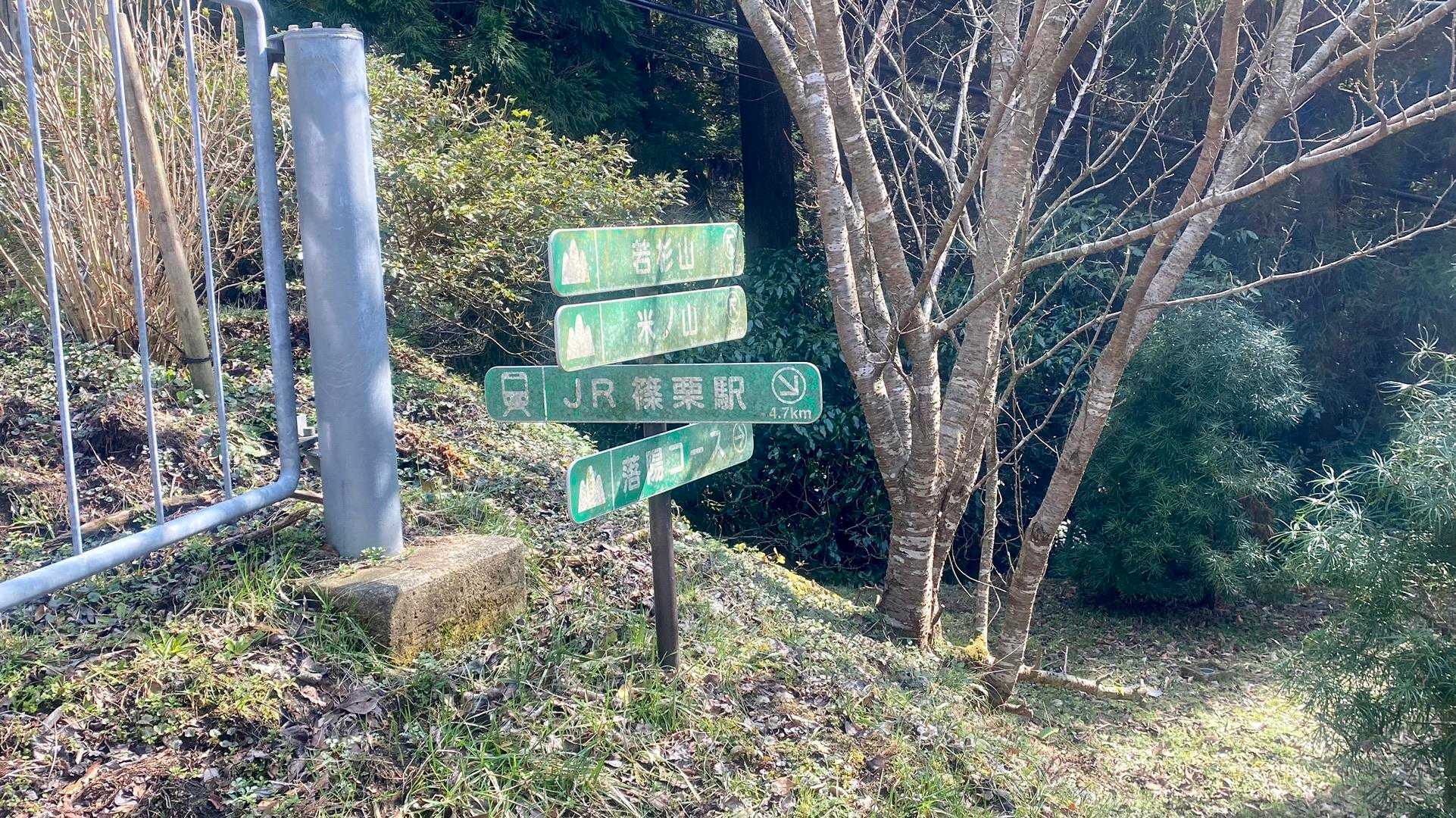 JR篠栗駅に向かって下山🏃‍♂️