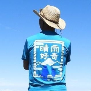 雲取遊人シバちゃん