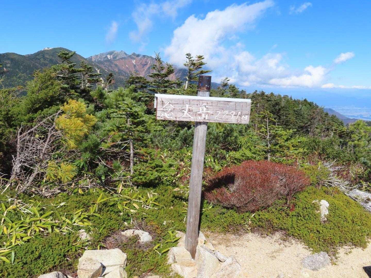 鳩打峠-小八郎岳-烏帽子岳-池ノ平山-念丈岳 周回コースの写真