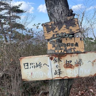 ここまでもあっという間
しばし🍙タイム