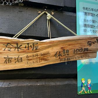 施錠されていた。休憩100円ってなんだろう。