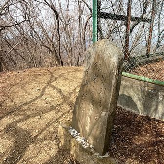 剣ヶ峰 標高876m🥰