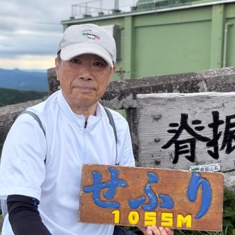 山頂