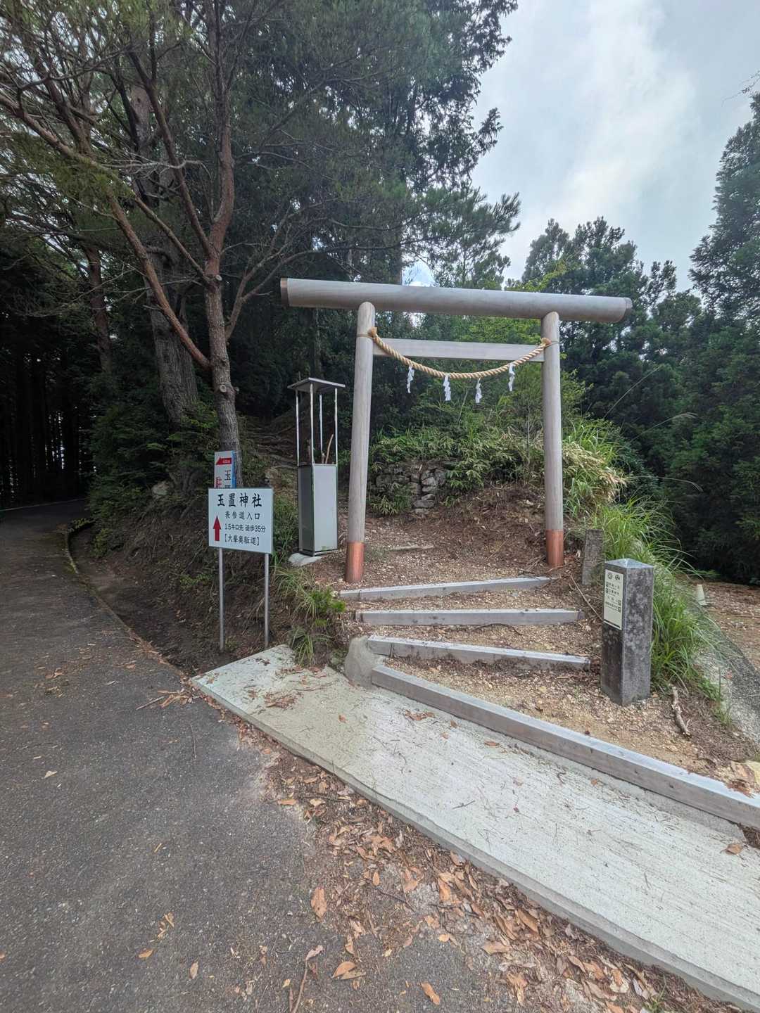 大森山-五大尊岳 往復コースの写真