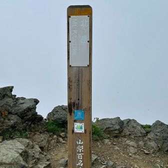 北岳⛰️
