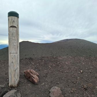 前掛山の山頂に着きました