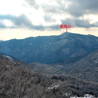 黒尾山も見えました。