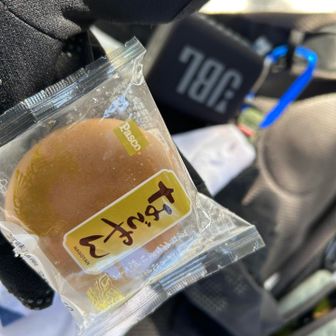 そういえば起きてから何も食べていない…。
頂き物の「なごやん」。香りが良くて美味い😋
ご馳走様でした！