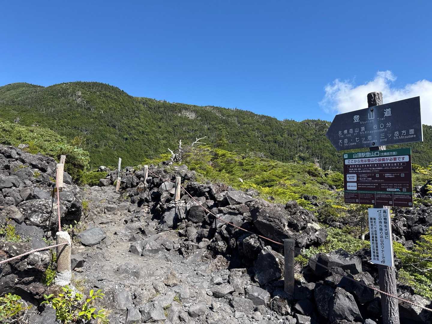 登山口⛰️北横岳に向かいます↑