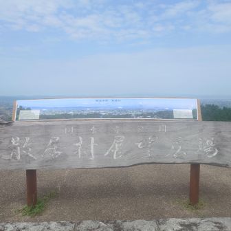 展望台Pは営業時間外は閉めるようになったみたいです