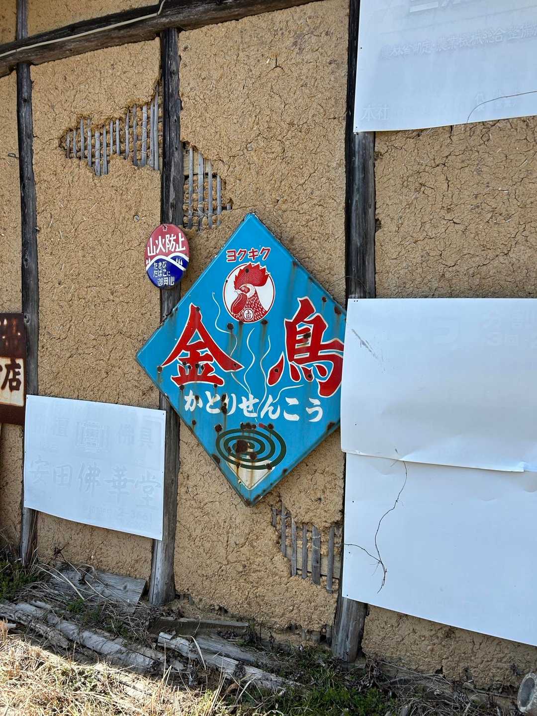 下山して懐かしいものを発見🐓