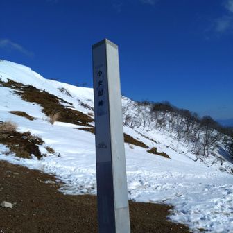 小女郎峠　
蓬莱山に登れば時間的に考えたら、ロ−プウェイで降りることになるので（片道3500円高っ😆）
ここで下山する事に⤵️
時間があるので下山する前に小女郎池迄行く事に