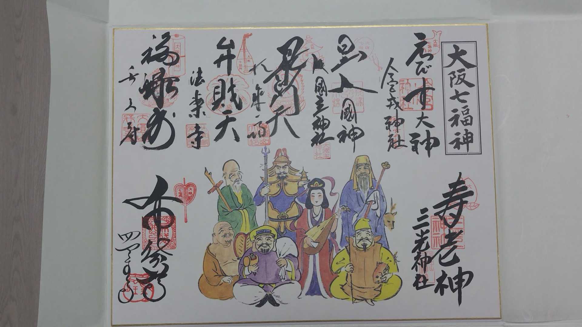 大阪七福神巡り おまけの真田山・茶臼山 / たまごろうさんの大阪市の