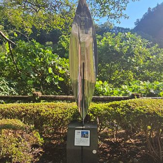 このモニュメントが登山者用駐車場へのスロープの目印