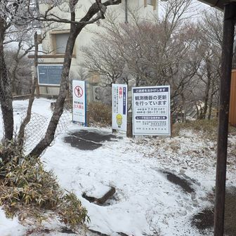 観測所の工事をしたいるみたい。