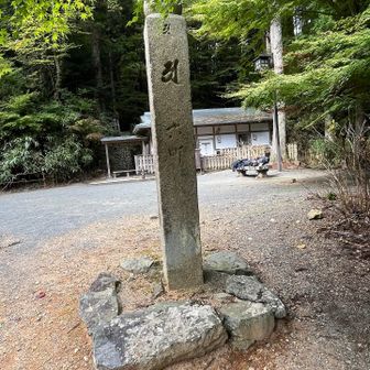 6町石