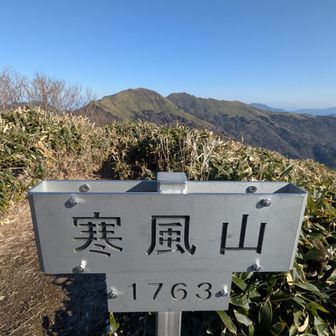 寒風山に到着！