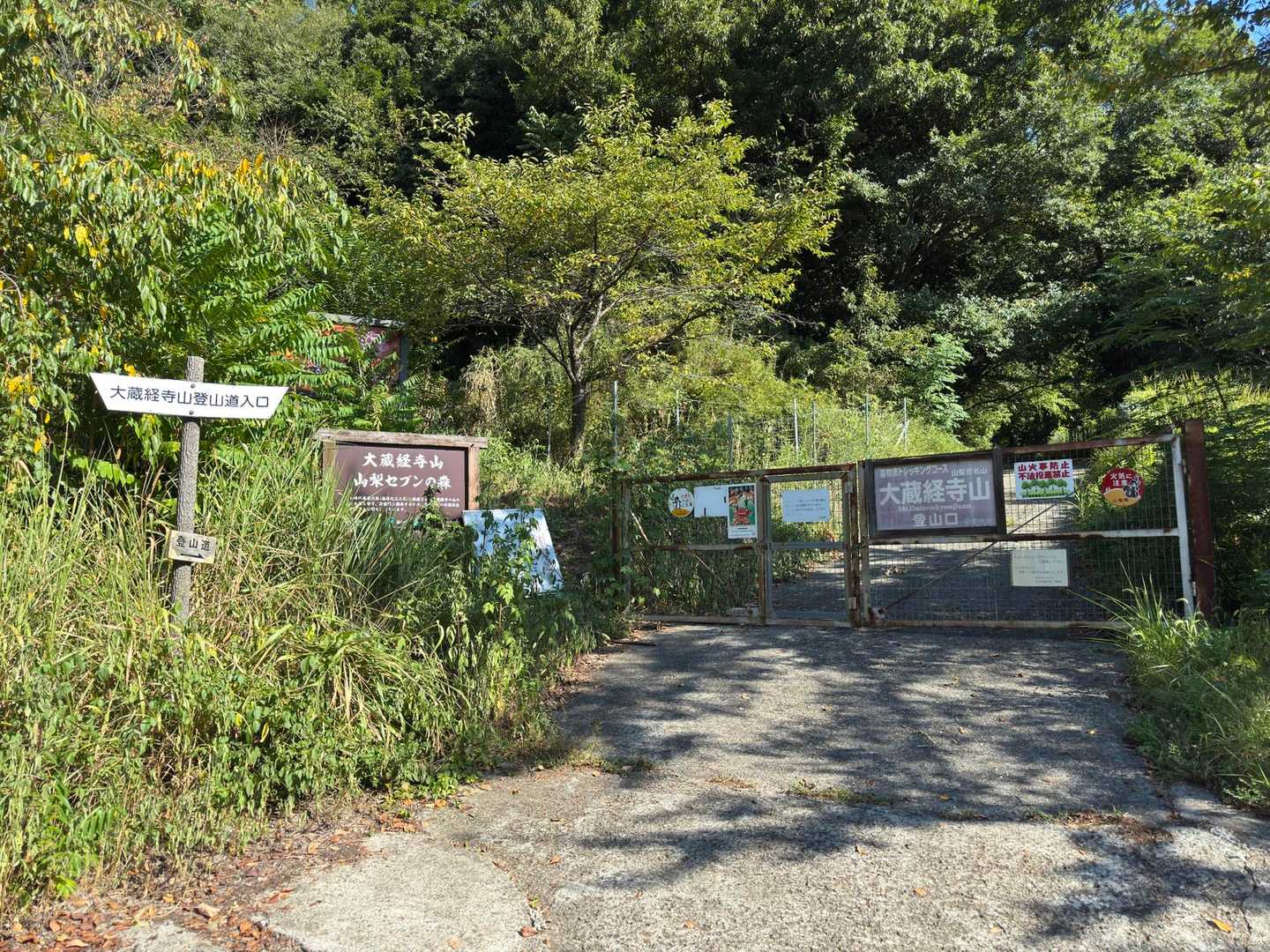 駐車場のすぐ先にある獣避けゲート
しばらくは舗装路です

ブヨみたいな小さな虫がむっちゃ多くて顔の周りを飛びまわってて、これがとってもうっとしいったらありゃしない！

首にかけてたタオルで振り払いながら歩かないと目に飛び込んできたりするんですよ