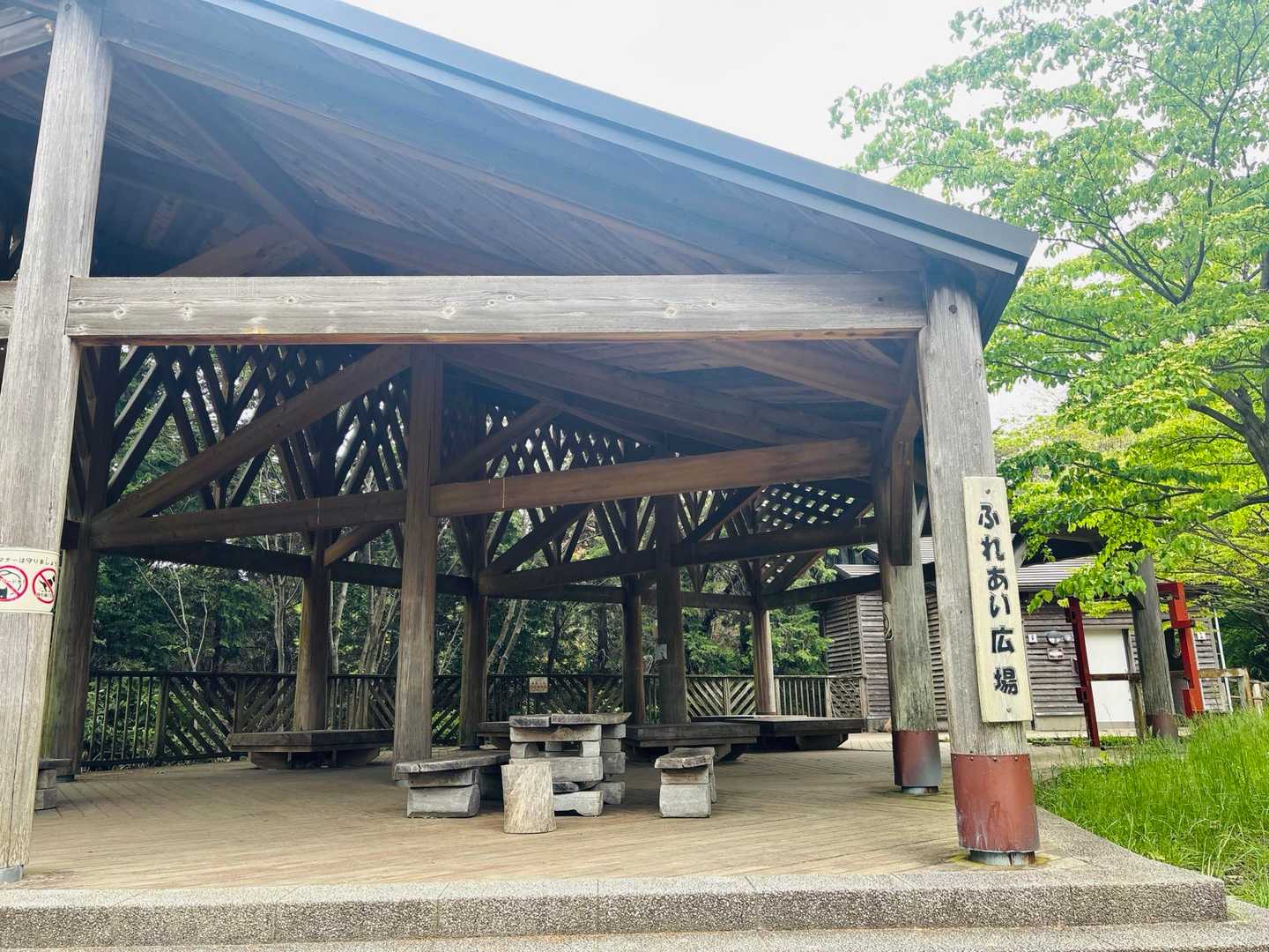 ふれあい広場
