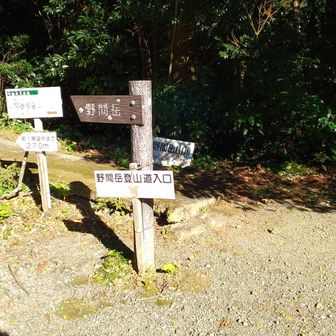 山頂へのルート入り口付近