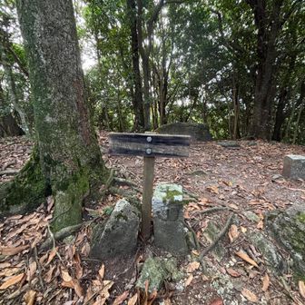 国見岳⛰️標識の文字が消えちゃってます