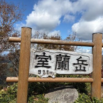 山頂着⛰️💮