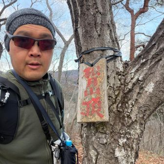 ここは足利百名山には含まれないっぽい？
看板に書かれてないし