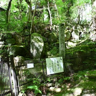 祐泉寺