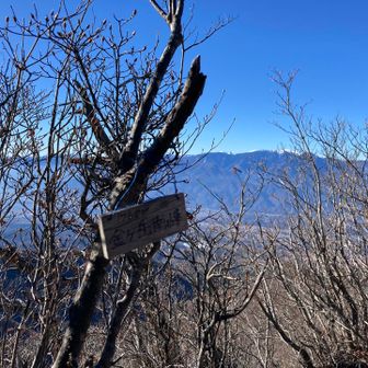 南峰には可愛らしい標識
