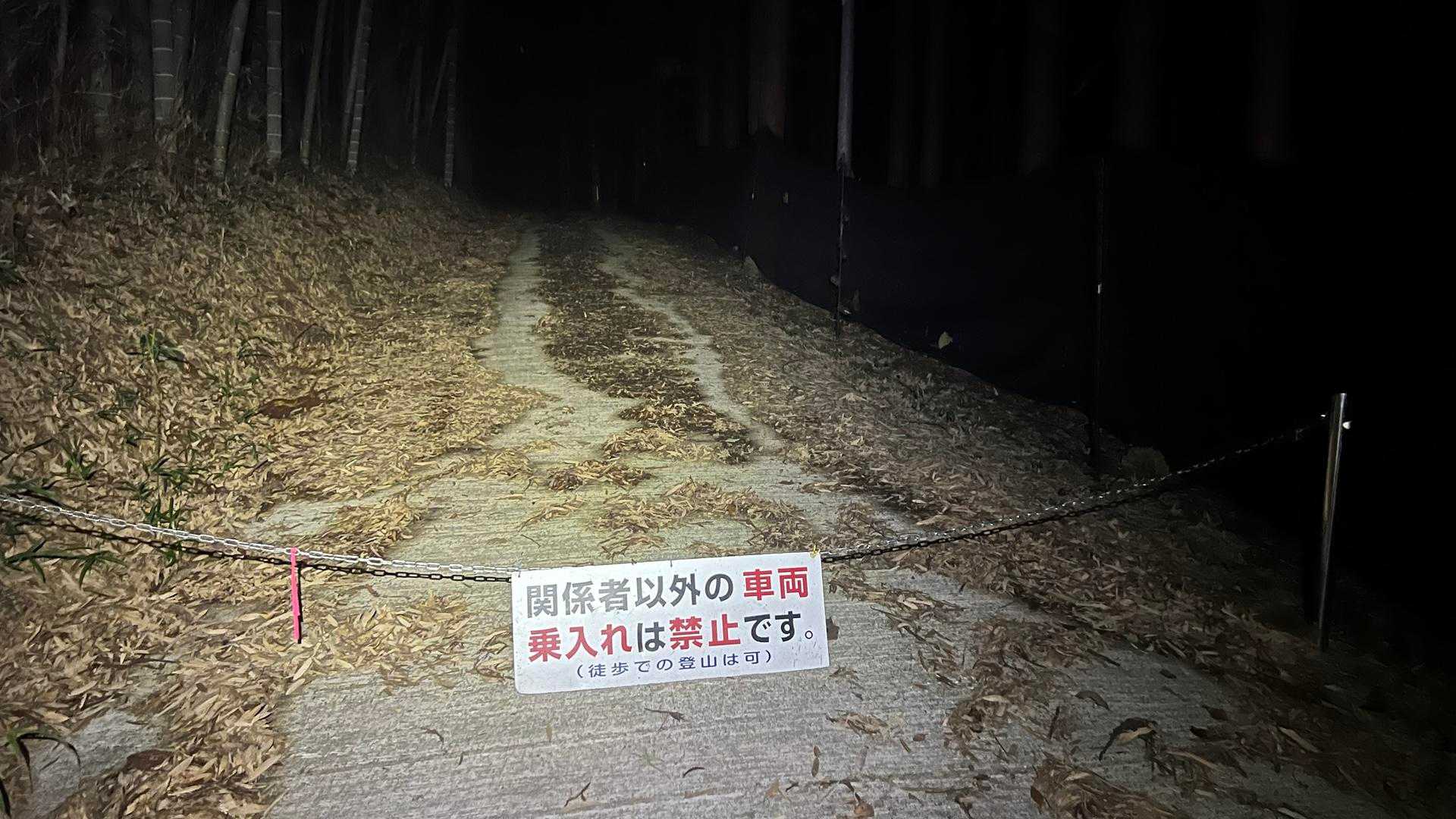 徒歩での登山可…だそうです( ・∇・)