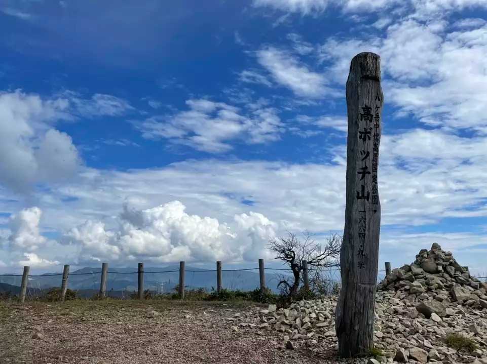 高ボッチ山の写真