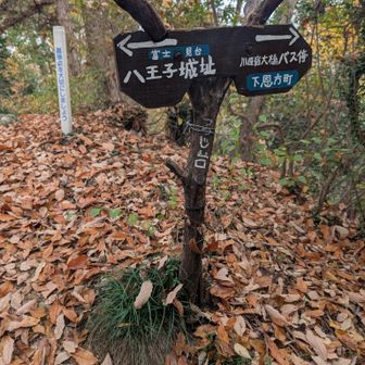 もみじ台　深沢山の標識はなし