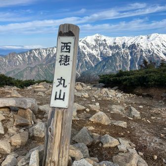 丸山に到着。