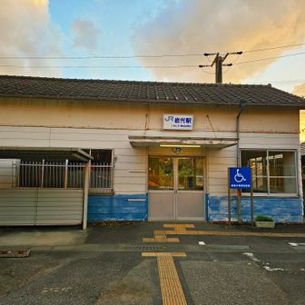 爆風と雪で寒すぎます。さらに陽が暮れると厳しすぎるので、ここで終了する事にしました😵
歩いたらまだまだだけど、電車だとゴールの紀伊田辺まで14分で着いちゃうんですね😅